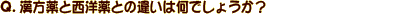 �p�@������Ɛ��m��Ƃ̈Ⴂ�͉��ł��傤���H