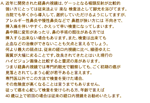 A. ߔNɊJꂽo@́AQ[ƂȂ˂rI 
ɂƂĂ͏]@ y @Ƃċr𗁂тĂ܂B 
@ł瓱āAIĂ悤ɂĂ܂A 
AM[@▝@Ȃǂ @oɂ sŁA 
}ɂ𔺂₷AĐhɂȂĂ܂܂B 
@uɕό`A@̎p̊ł 
}oȂꍇ܂B܂A͏oĂ 
~Ȃǂ̎ÂłȂƂ_ƌł傤B 
ő̎_́A]̌oɔׁA׌a䂦 
掿啝ɗ邱ƂłBǂĂƂ͂s 
nCrW摜ƔrƉ_D̍܂B 
܂o@ł͐IŊώ@ĂÅ 
ƂĂ܂Sz኱ƌ܂B 
ȊOł̕@Ō󂯂ꍇA 
̊댯xȂ邱Ƃ͌܂ł܂B 
]ĊSzČ󂯂ANŌ 
40Έȏŏ̏ꍇ͏]̌o߂܂B