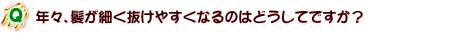 �p�@�N�X�A�����ׂ������₷���Ȃ�̂͂ǂ����Ăł����H