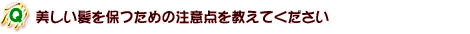 �p�@����������ۂ��߂̒��ӓ_�������Ă�������