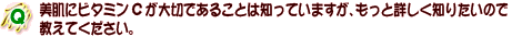 Q�@�����Ƀr�^�~��C����؂ł��邱�Ƃ͒m���Ă��܂����A�����Əڂ����m�肽���̂�
�����Ă��������B