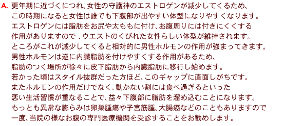 
A�@�X�N���ɋ߂Â��ɂ�A�����̎��_�̃G�X�g���Q�����������Ă��邽�߁A
���̎����ɂȂ�Ə����͒N�ł����������o�₷���̌^�ɂȂ�₷���Ȃ�܂��B
�G�X�g���Q���ɂ͎��b�����K�⑾�����ɕt���A��������ɂ͕t���ɂ�������
��p������܂��̂� �A�E�G�X�g�̂��тꂽ�����炵���̌^���ێ�����܂��B
�Ƃ��낪���ꂪ�������Ă���Ƒ��ΓI�ɒj���z�������̍�p�����܂��Ă��܂��B
�j���z�������͋t�ɓ������b��t���₷�������p�����邽�߁A
���b�̂��ꏊ�����X�ɔ牺���b����������b�Ɉڍs���n�߂܂��B
�Ⴉ�������̓X�^�C�����Q���������قǁA���̃M���b�v�ɒ��ʂ������ł��B
�܂��z�������̍�p�����łȂ��A�����Ȃ����ɂ͐H�׉߂���Ƃ�����
���������K�����d�Ȃ邱�ƂŁA�v�X�������Ɏ��b�𗭂ߍ��ނ��ƂɂȂ�܂��B
�����Ƃ��ُ�Ȗc��݂͗�����ᇂ�q�{�؎�A�咰���Ȃǂ̂��Ƃ�����܂��̂�
��x�A���@�̗l�Ȃ����̐���Ë@�ւ���f���邱�Ƃ������߂��܂��B 
