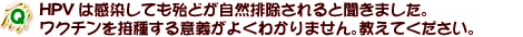 Q�@HPV�͊������Ă��w�ǂ����R�r�������ƕ����܂����B
���N�`����ڎ킷��Ӌ`���悭�킩��܂���B�����Ă��������B