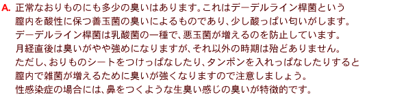 生理 い おり 黄 前 もの