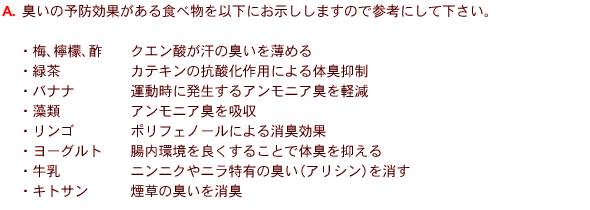 臭 後 アンモニア 汗 運動 汗がアンモニア臭い！原因と対策は？病気の可能性もあるって本当？